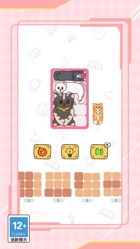 寻猫之旅游戏v1.0.0 3