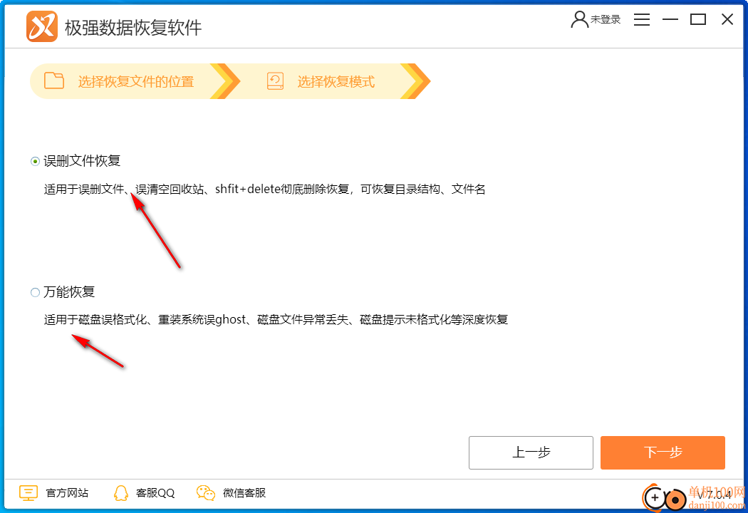 极强数据恢复软件