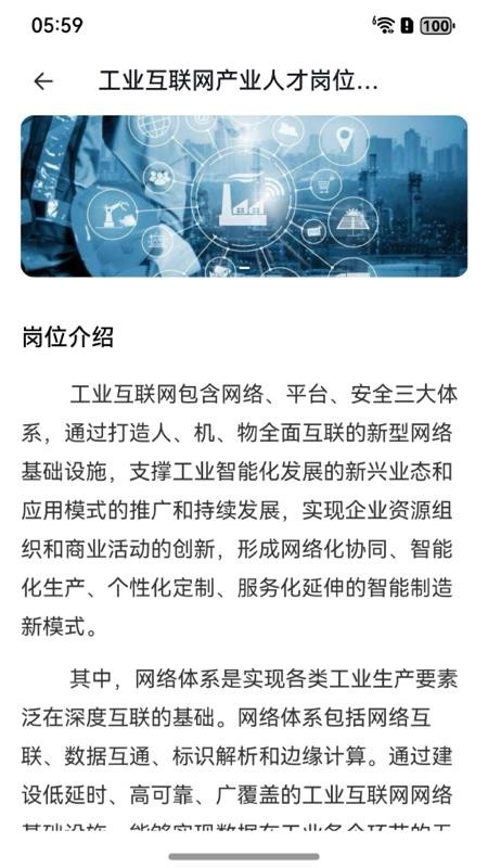 人才通手机版v1.0.8 1