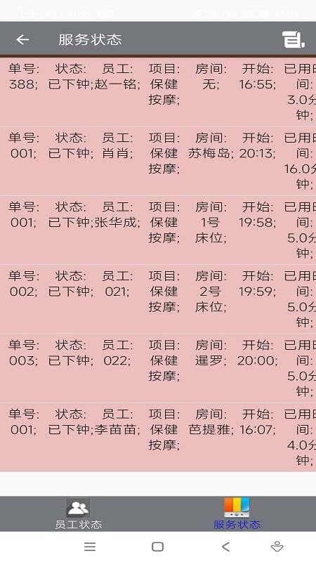 朗明云管家官方版客户端v3.50(4)
