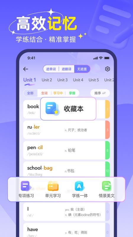 快易词霸免费版v1.0.8 3