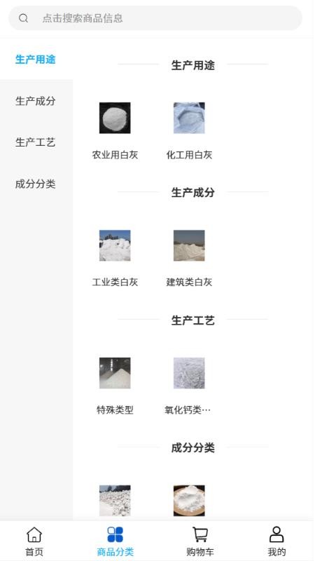 瑞盈工贸官方版v2.1 2