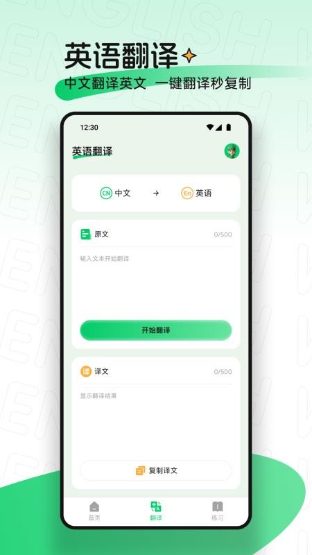 点读爱英语最新版v1.1(2)