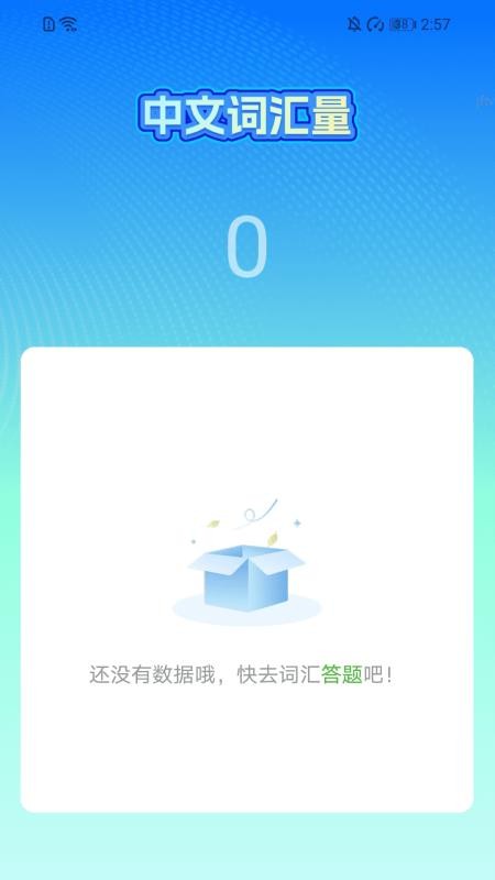 走路轻松宝手机版v2.0.1 1