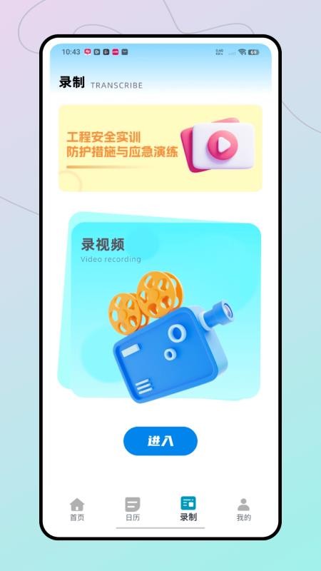 工程施工相机最新版v1.0.0 3
