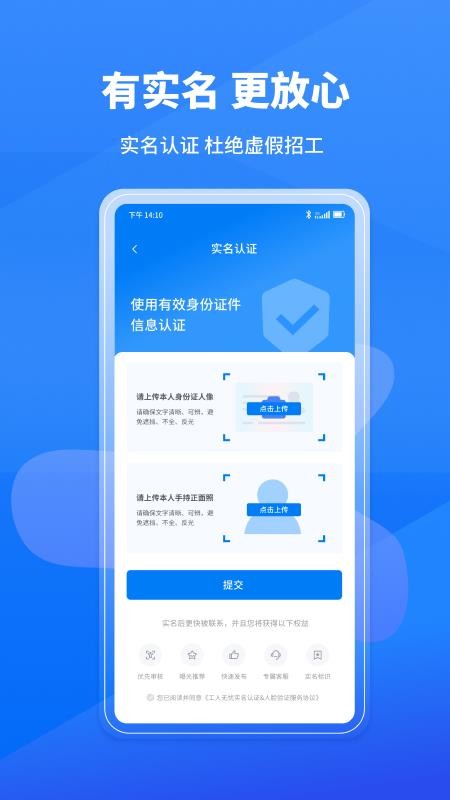 工人无忧最新版v2.2.5 2
