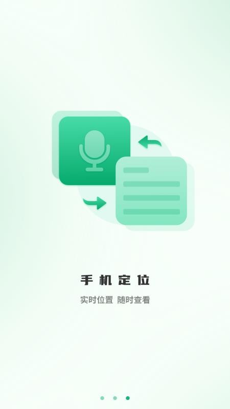 家人共享定位最新版v1 4