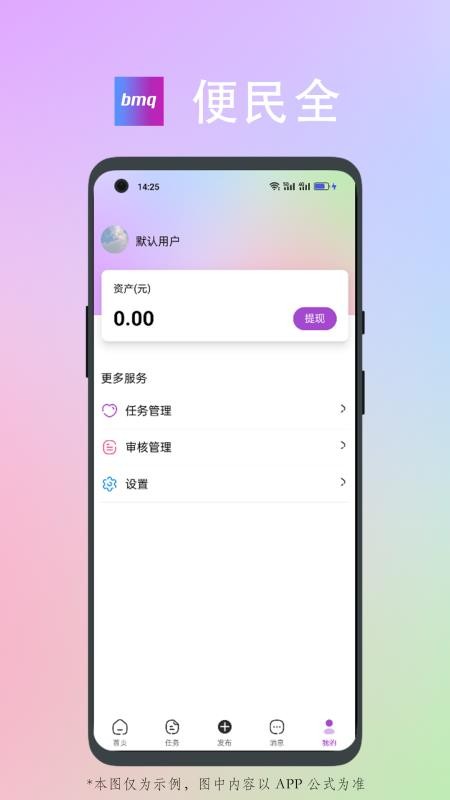 便民全官网版v1.0.0(1)