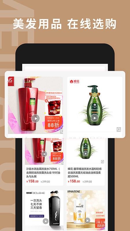 美发预约最新版v2.85(3)