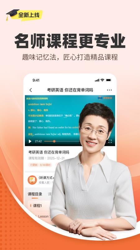 学丞免费版v1.0.0(3)