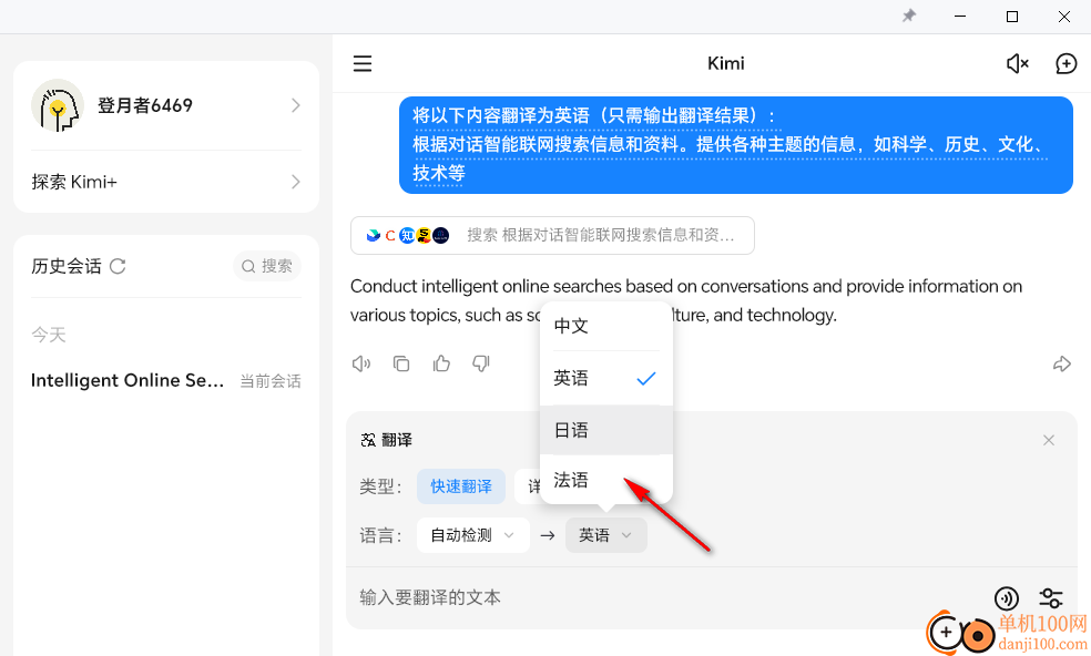 kimi智能助手电脑版
