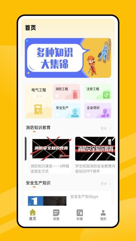易学通网最新版v1.0.0(4)