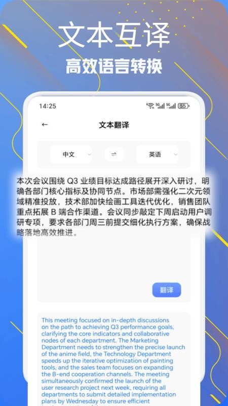 Safew聊天助手免费版v1.1 4