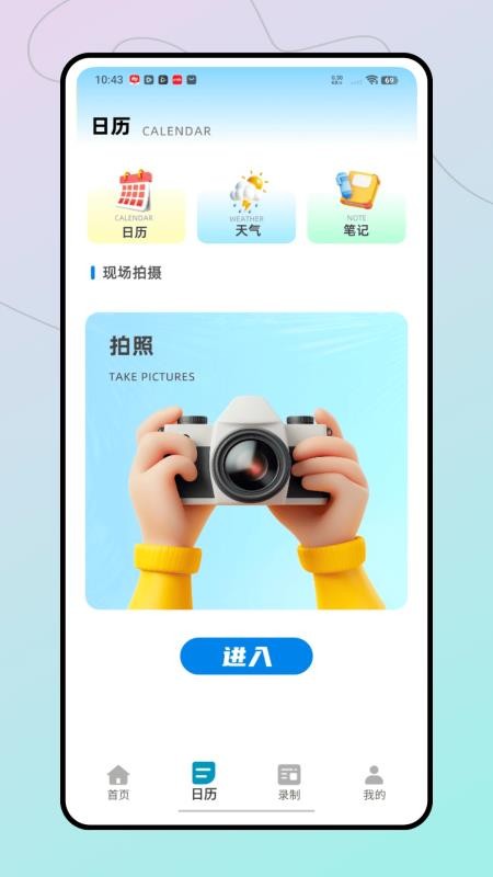 工程施工相机最新版v1.0.0 2