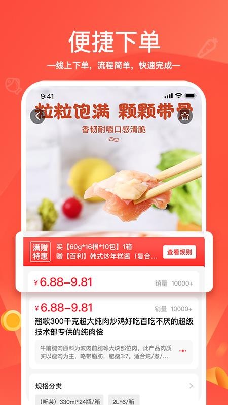货易链官网版v2.0.0 3