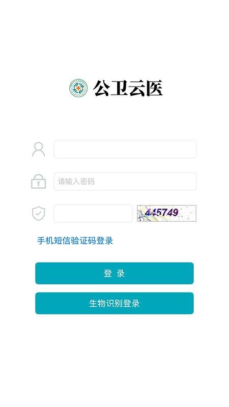 公卫云医官网版v2.0.9 3