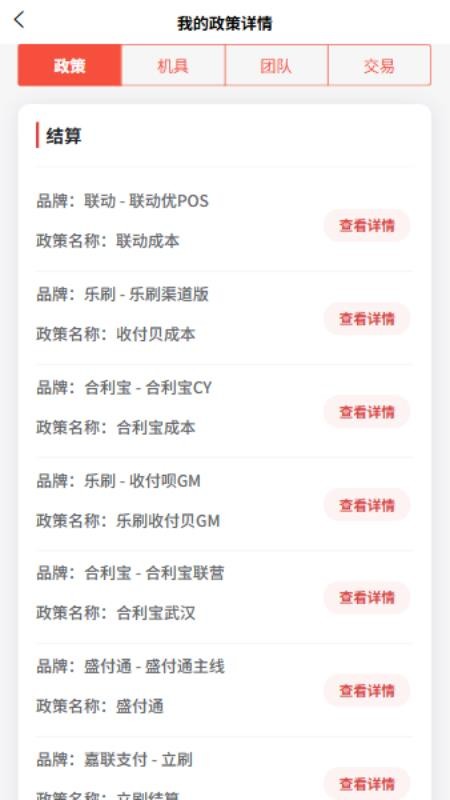 快易通手机版v1.3.9 4