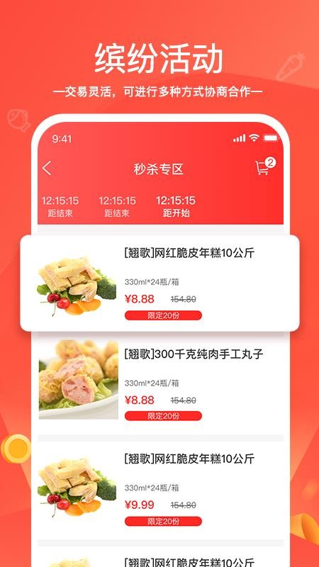 货易链官网版v2.0.0 1