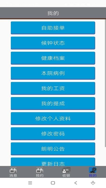 朗明云管家官方版客户端v3.50(2)