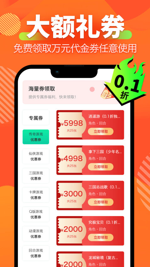 百折手游最新版