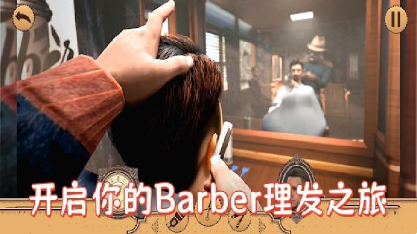 托尼理发店游戏v1.0 2
