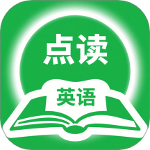 点读爱英语最新版