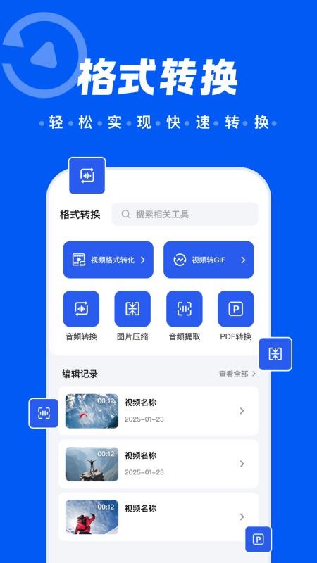 苍耳视频官方版v1.2 3