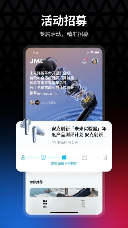 安克创客空间最新版v2.2.0 3