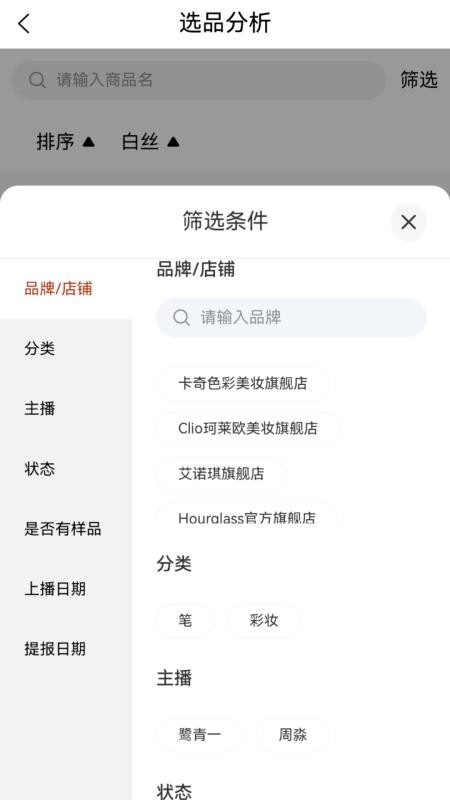 井唐客户端v1.2.3(4)
