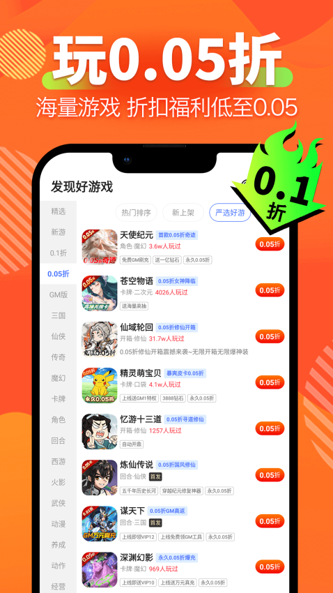 百折手游最新版v1.0.8 3