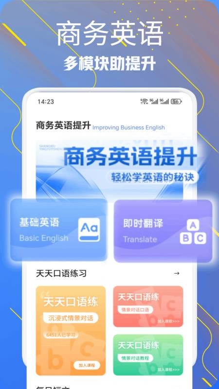 Safew聊天助手免费版v1.1 3