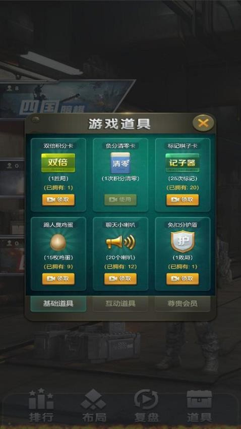 元游军棋游戏v1.01(4)