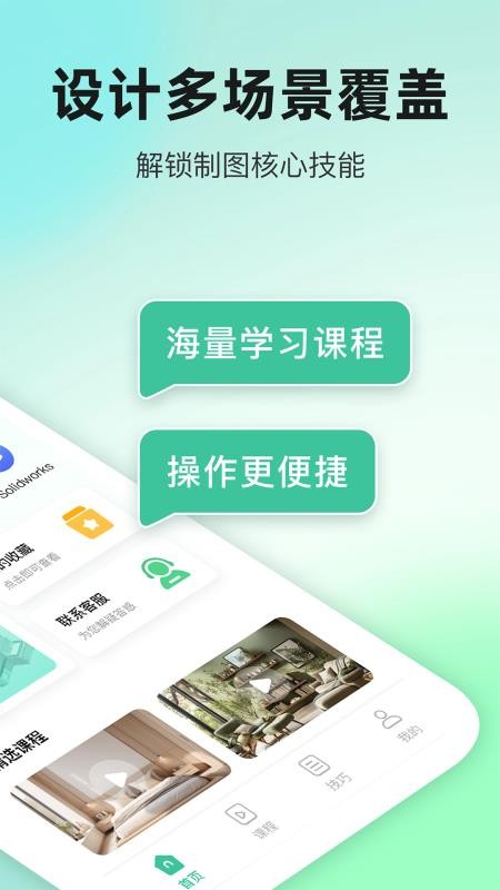 SKP Viewer官方版v1.0 2