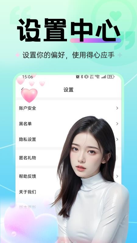 附近有她免费版v2.1.0(3)