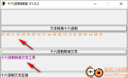 十六进制转换文本工具