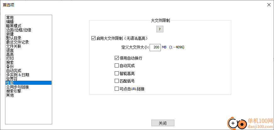 notepad++(代码编辑器)