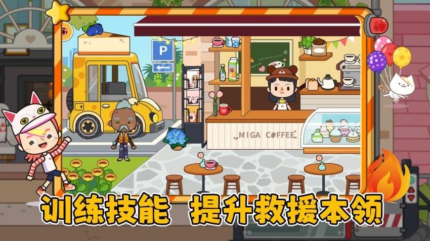 我的奇妙小镇手游
