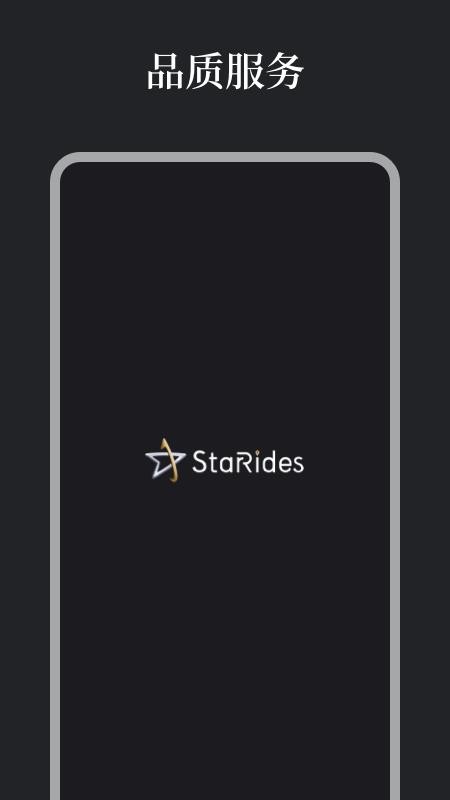 蔚星管家端appv2.8.2(1)