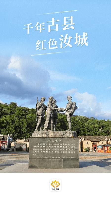 今日汝城最新版v4.1.0 5