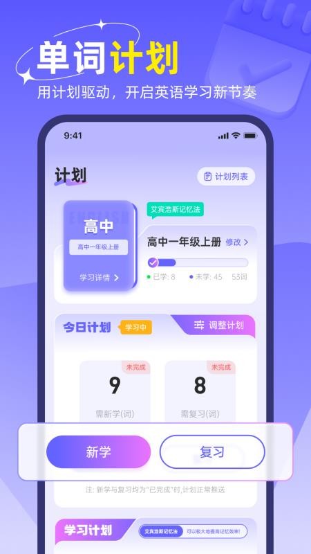 快易词霸免费版v1.0.8 2