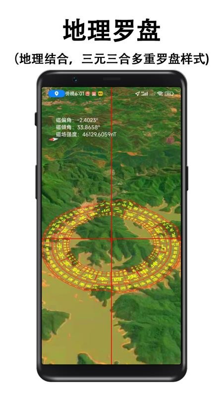 子午地图appv2.0.18(5)