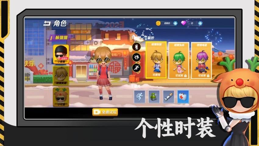 躲猫小能手游戏v1.0.0 5
