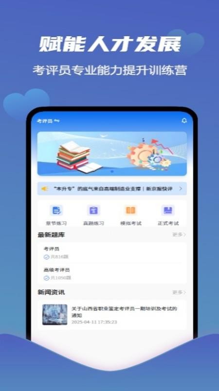 爱学习智慧平台手机版v1.1.6 5