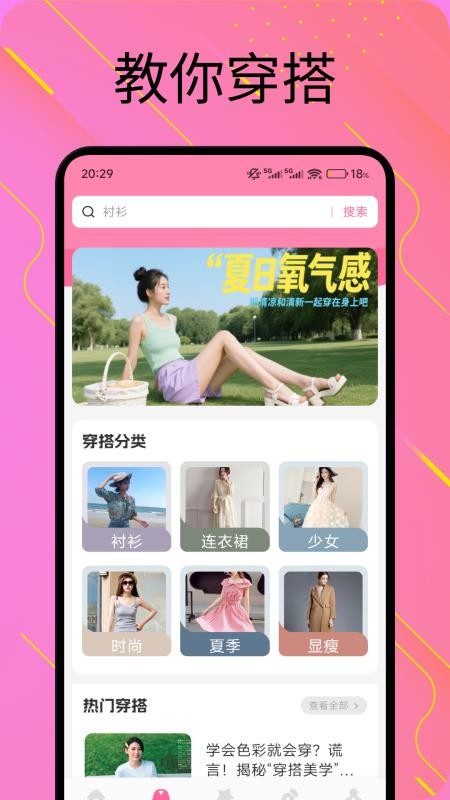 初色美妆官网版v1.2 2