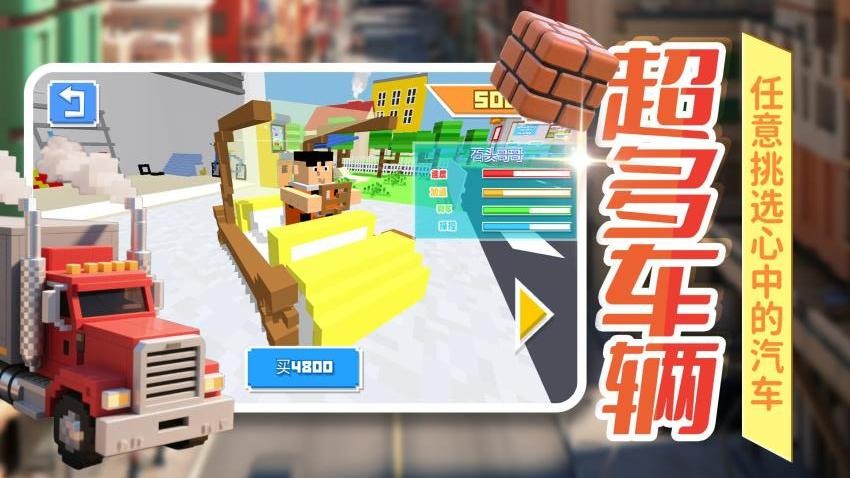 暴走卡车模拟器游戏v2.0.1(1)
