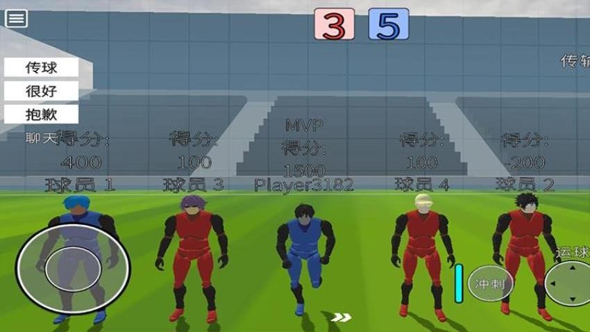 踢足球模拟器游戏v1.0.0(1)