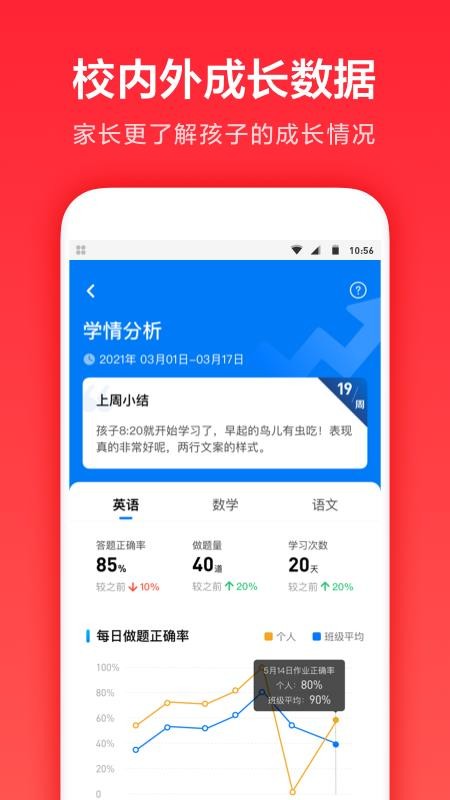一起学最新版本v3.9.26.1005(4)