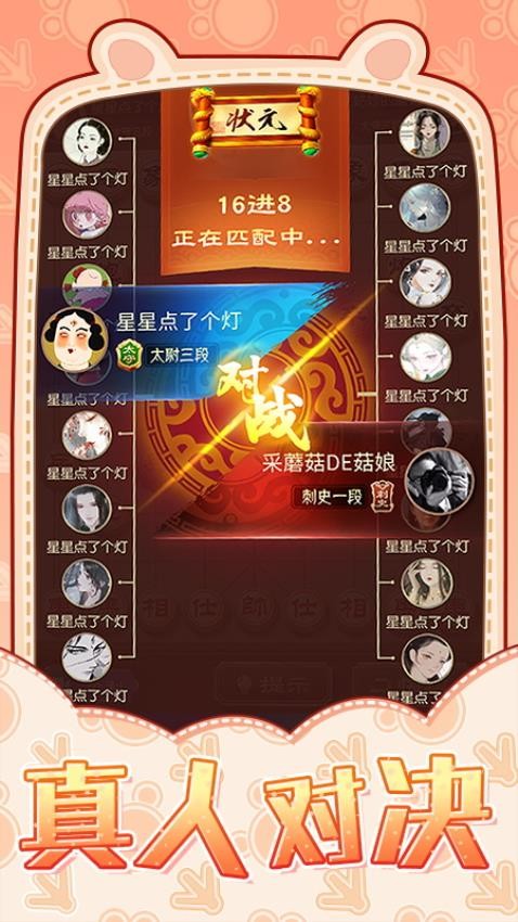 象棋战术对决游戏v1.0.1 2