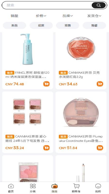 yabuybuy官网版v1.18.3 3