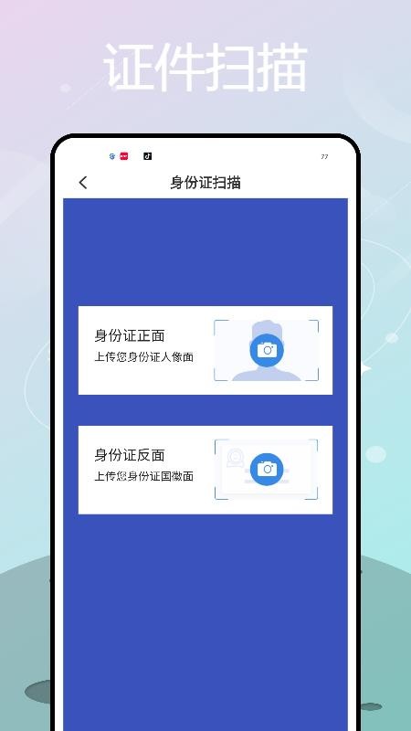 扫描拍照计数app最新版v1.0.0(1)